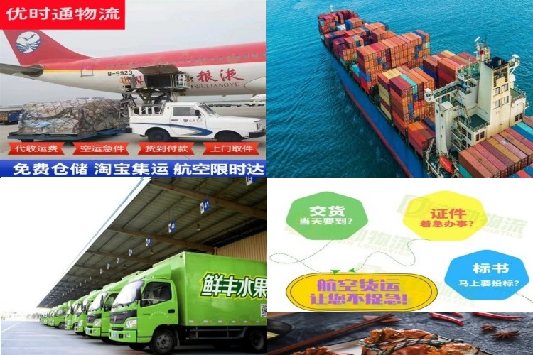 高台到克罗地亚航空货运公司-高台到克罗地亚物流专线
