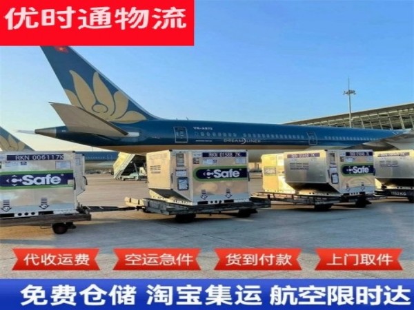高台到克罗地亚空运加急专线